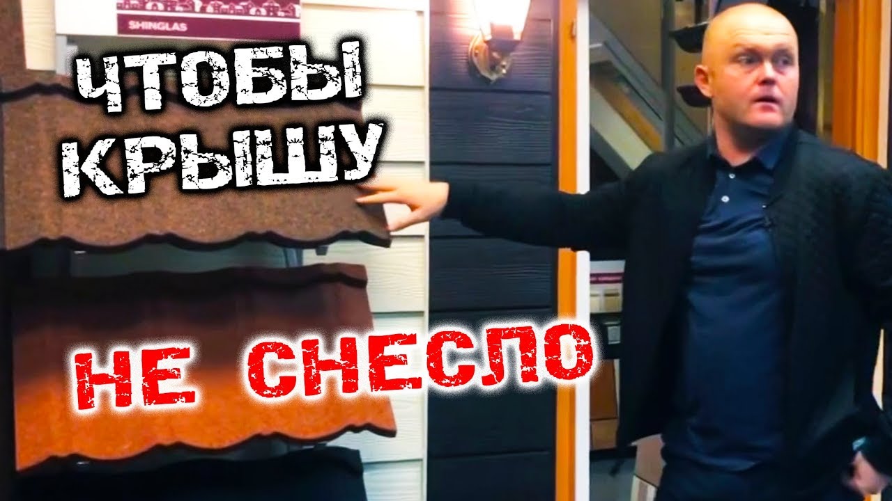 Вся правда про кровельные материалы! Какую кровлю выбрать для вашего дома?