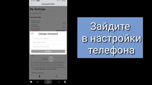 Как увидеть свой пароль в Roblox (2024) | Как узнать пароль Roblox, если вы его забыли смотреть онлайн