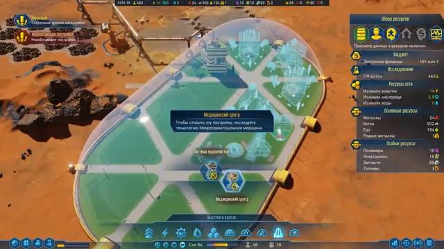 Surviving Mars - второй купол и туннель стрим №2 смотреть онлайн