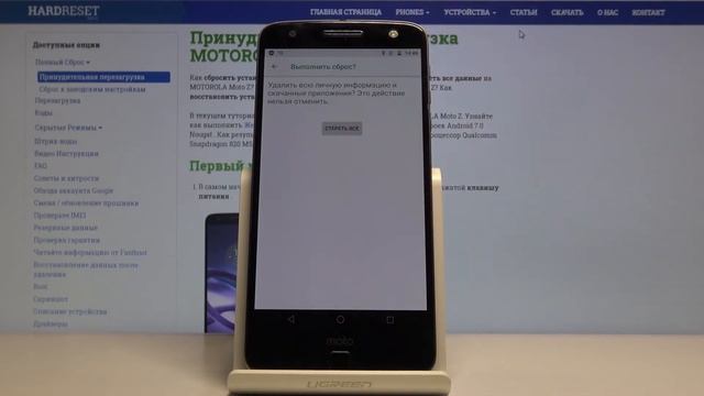 Как стереть все данные с телефона Motorola Moto Z — Заводской сброс смотреть онлайн
