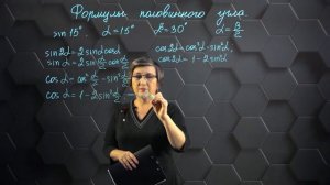 77_Формулы половинного угла. 9 класс.