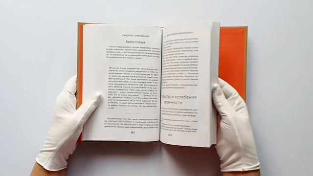 Синдром самозванки. Почему женщины не любят себя и как бросить вызов своей неуверенности смотреть онлайн