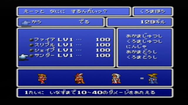 Classic PS1 Game FINAL FANTASY I on PS3 Upscaled to HD 1080p (JPN) смотреть онлайн