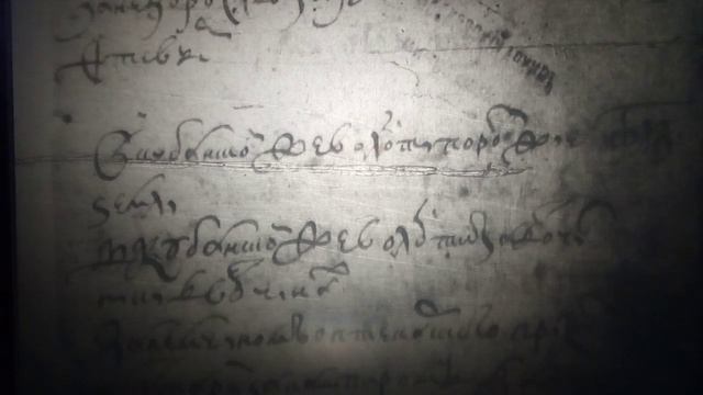 РГАДА ф.1209, оп.1, д.209, лл.017-023об.