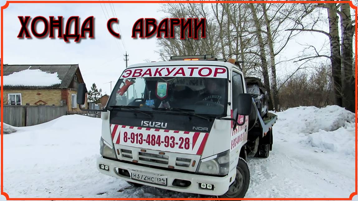 Привезли на ремонт Хонду перевёртыш. 1я часть смотреть онлайн