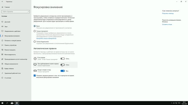 Оптимизация Windows 10 настройки