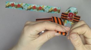 Брошь на 9 мая № 2.