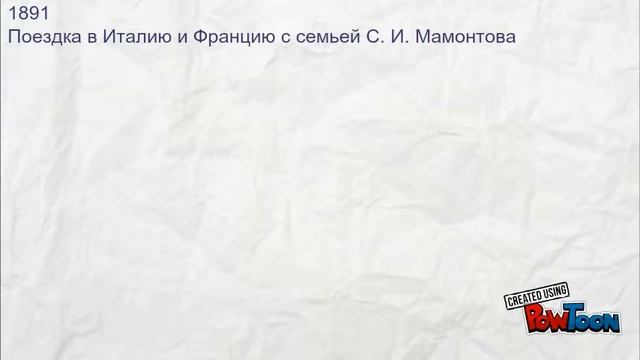 Жизнь и творчество М.А. Врубеля смотреть онлайн