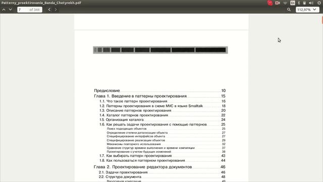 Введение в курс смотреть онлайн