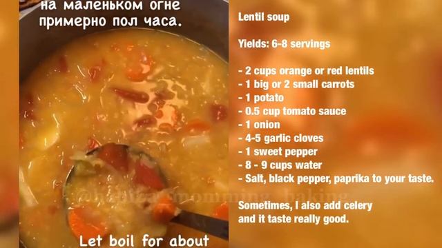 Mercimek. Easy Lentil Soup. Vegetarian. Vegan. Чечевичный Суп. Суп на ужин.
