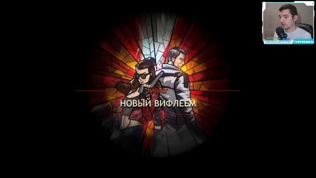 АНГЕЛЫ УЖЕ НЕ ТЕ - God's Trigger обзор игры [Годс Триггер] смотреть онлайн