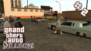 GTA: San Andreas ➤ ПРОХОЖДЕНИЕ #2 (ПРЫГАЕМ НА ТАЧКЕ)