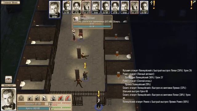 Omerta: City of Gangsters - #31 [Любопытное обновление] смотреть онлайн