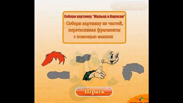 Развивающая игра Собери картинку из частей смотреть онлайн