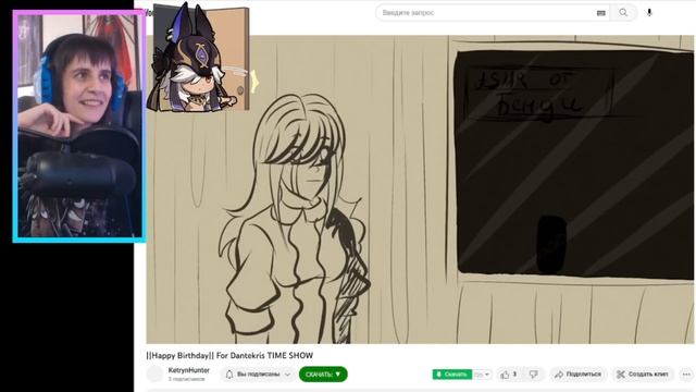 ||Happy Birthday|| For Dantekris TIME SHOW РЕАКЦИЯ
