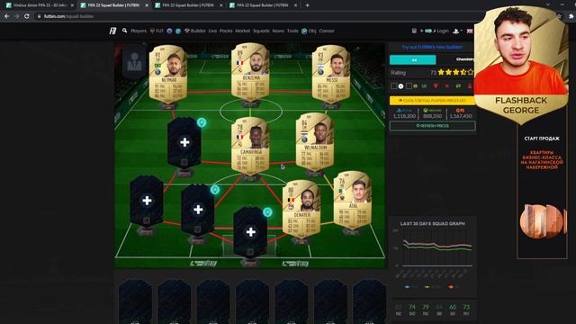 КАК РАБОТАЕТ СЫГРАННОСТЬ В ФИФА 22 / FIFA 22 ГАЙД ПО СЫГРАННОСТИ ДЛЯ НОВИЧКОВ смотреть онлайн