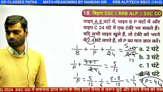RRB ALP | TECH | BSSC 10+2 | NTPC | RPF #msth_by_nandan_sir смотреть онлайн