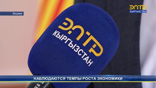 НАБЛЮДАЮТСЯ ТЕМПЫ РОСТА ЭКОНОМИКИ смотреть онлайн
