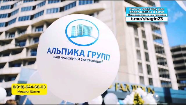 Продано 95%. АК Фазатрон Сочи. Еще можете успеть купить. Инвестиции в недвижимость Сочи смотреть онлайн