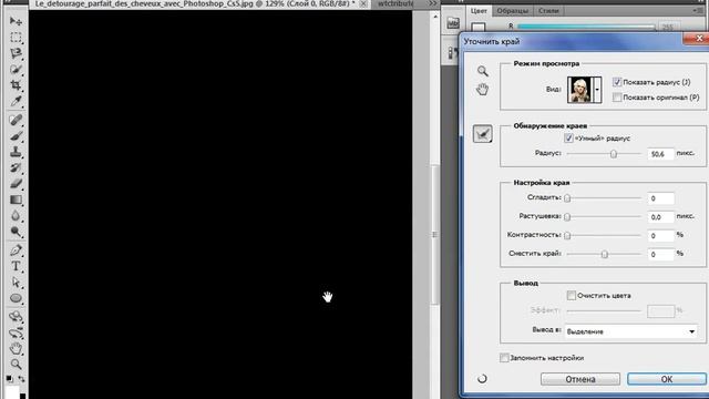 Быстрое выделение в фотошоп CS5 смотреть онлайн