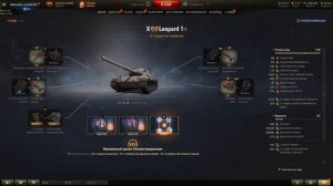 Leopard 1 - ТОП ОБОРУДОВАНИЕ 2.0 + ПОЛЕВАЯ МОДЕРНИЗАЦИЯ