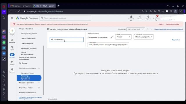 Как посмотреть рекламу конкурентов в Google? смотреть онлайн