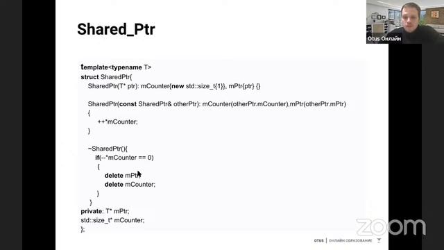 Умные указатели // Демо-занятие курса «C++ Developer Professional» смотреть онлайн
