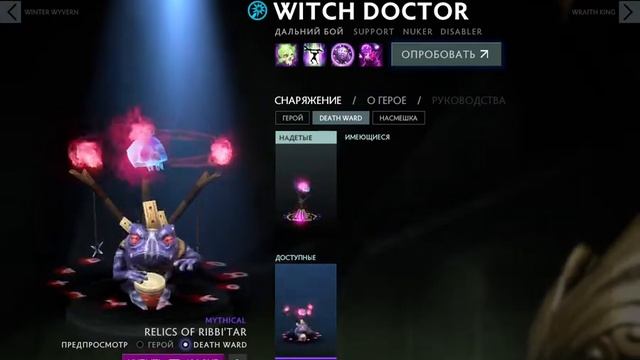 New ward Witch Doctor)))a Frog))) смотреть онлайн