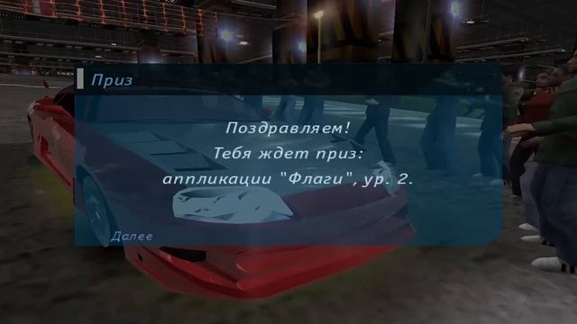NFS Underground/Supra не едет 12 смотреть онлайн