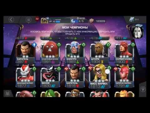 Марвел битва чемпионов - и тут я офигел смотреть онлайн