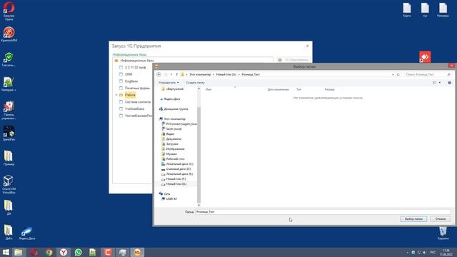 Как создать новую базу 1С Розница смотреть онлайн