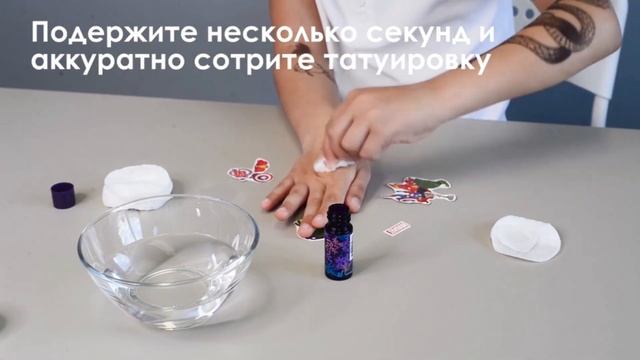 Клеим переводные татуировки Marvel