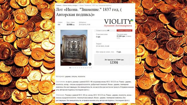ТОП 10 дорогих лотов на аукционе Виолити Подборка №11 Старинные янтарные бусы смотреть онлайн