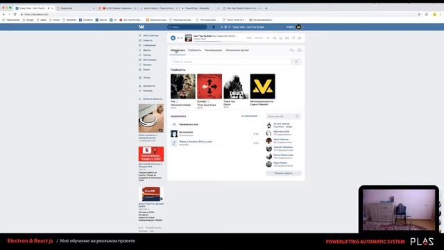 Electron & React js (моё обучение на реальном проекте) смотреть онлайн