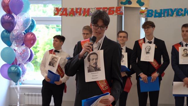 Школа 1155 последний звонок 19 мая 2023г.