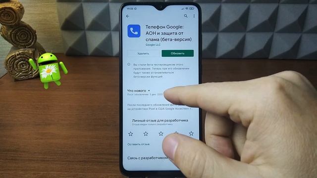 ? Как включить запись разговоров на телефоне Андроид 10. Запись вызовов на XIAOMI с гугл звонилкой смотреть онлайн