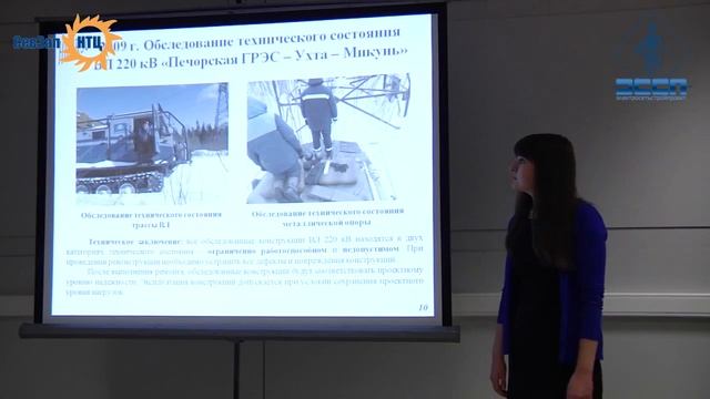 Анализ документации, используемой при проведении обследований ВЛ и ПС / АО Электросетьстройпроект смотреть онлайн