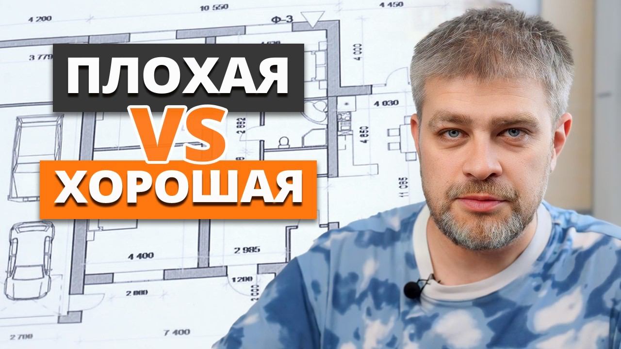 САМЫЕ ЛУЧШИЕ и САМЫЕ НЕУДАЧНЫЕ планировки загородных домов! / Как сделать планировку дома БЕЗ ОШИБОК смотреть онлайн