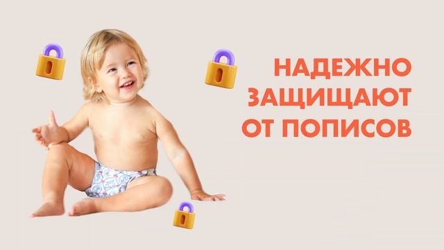 Зачем нужны многоразовые подгузники? Подробнее в комментариях ? смотреть онлайн