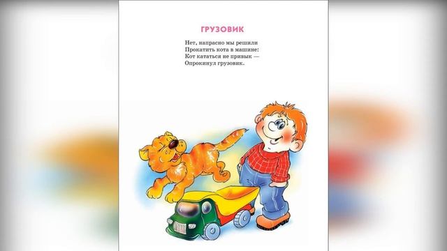 Стихи для детей. Агния Барто. #агниябарто #стихидлядетей #детям смотреть онлайн