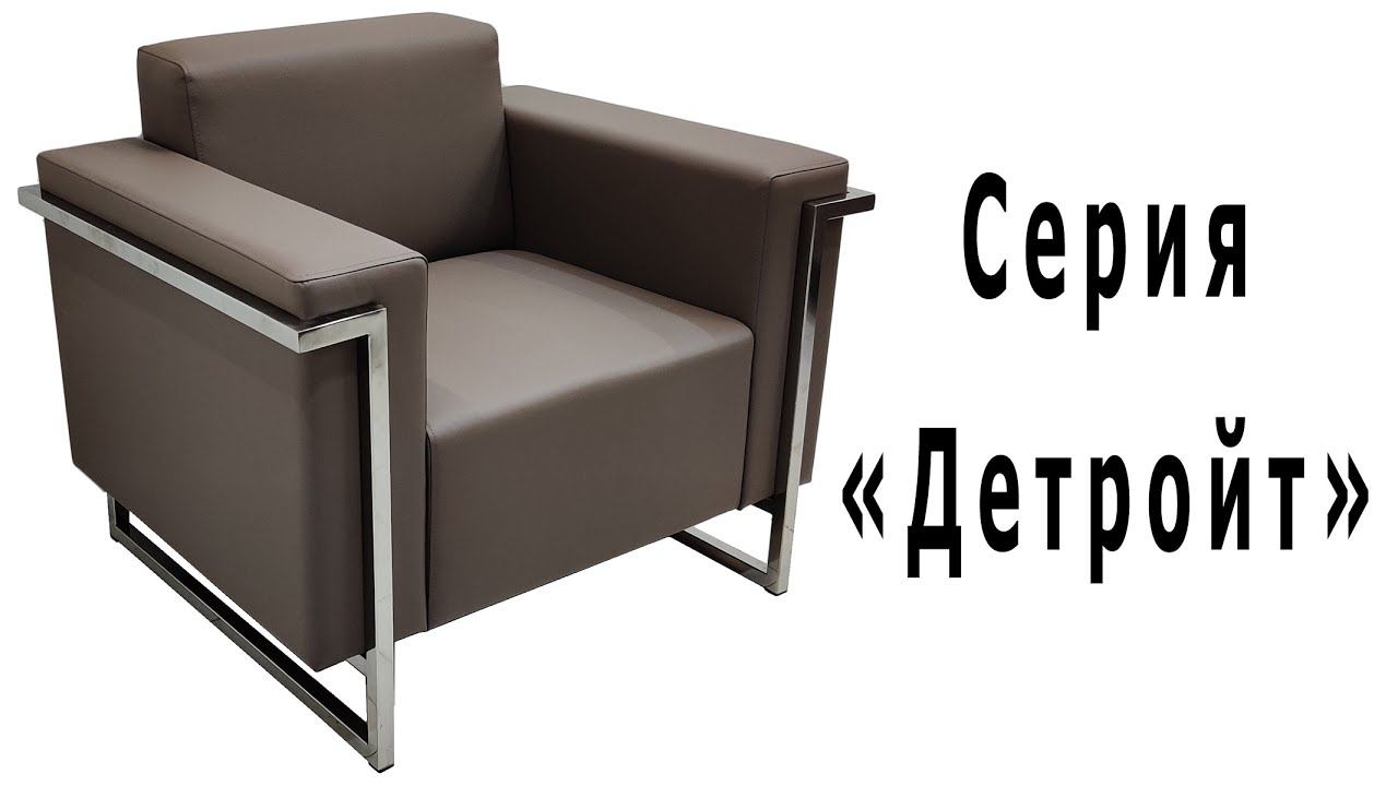 Серия "Детройт" смотреть онлайн