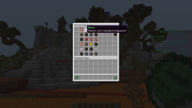 Готовая сборка сервера Minecraft 1.12.2-1.16.5 | Донат, Превращения, Шахтер, Курьер, Shop, Кейсы смотреть онлайн