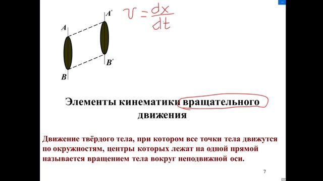 Физика (Механика) Лекция 1 смотреть онлайн