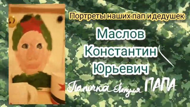 Поздравления с 23 февраля. МБДОУ № 26 г.Владивосток. Младшая группа №4 ТИГРЯТА смотреть онлайн