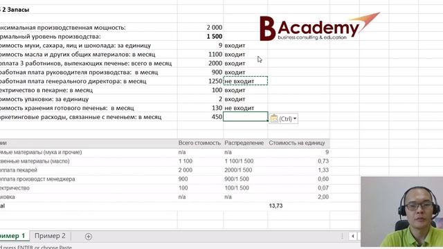 IAS 2 себестоимость запасов и NRV смотреть онлайн