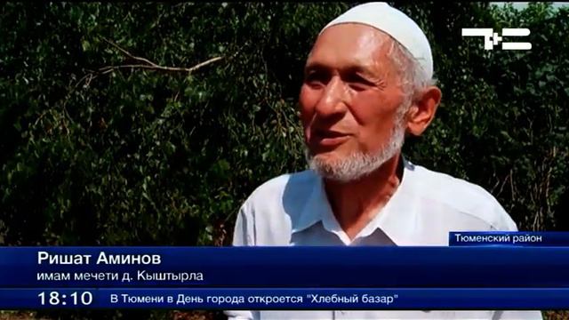 Открытие мечети