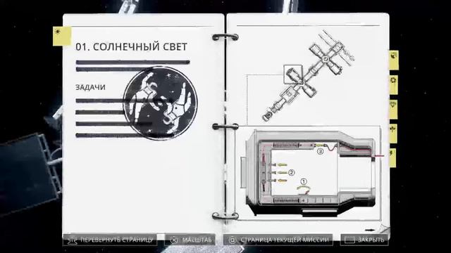 Космическая станция смотреть онлайн