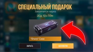 БАГ НА SHARP КЕЙС В STANDOFF 2! Промокоды стандофф 2  standoff 2