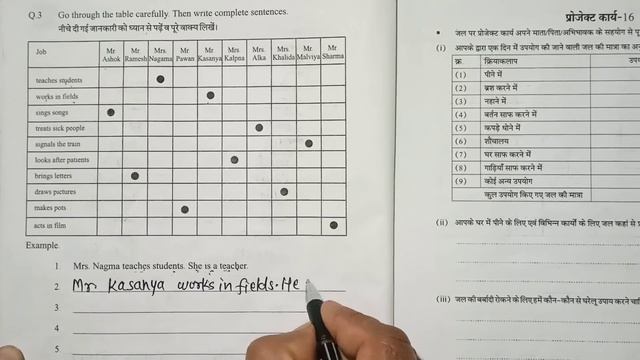 प्रयास अभ्यास पुस्तिका कक्षा 6-7-8 प्रोजेक्ट कार्य-17|सत्र 2023-24/हमारा घर हमारा विद्यालय। смотреть онлайн