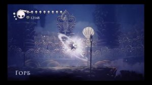 Прохождение Первого Пантеона В Hollow Knight